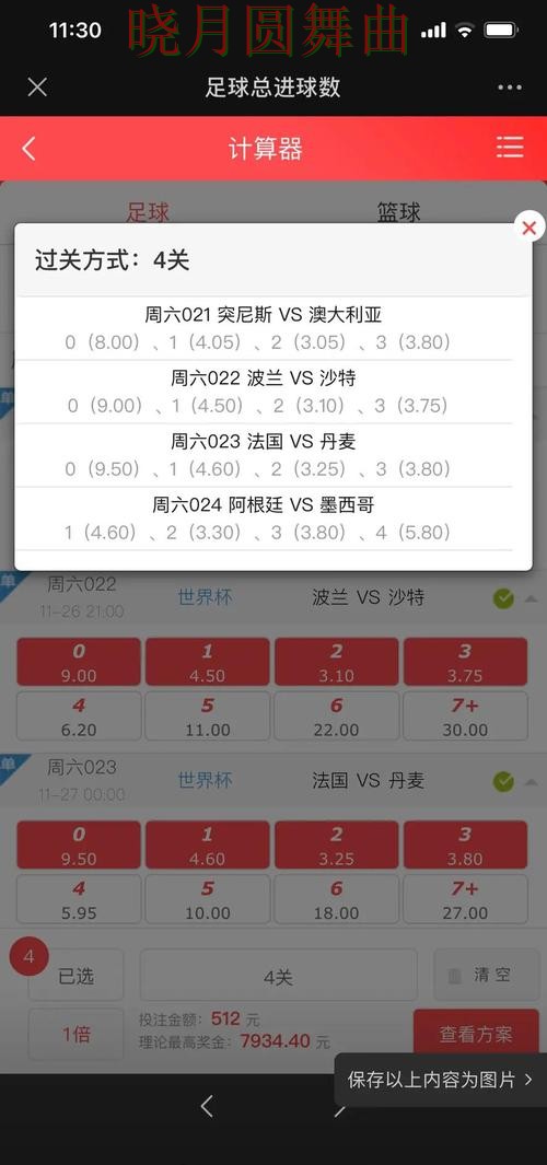 世界杯买球下载进球数玩法怎么分析 实用干货分享 世界杯买球下载进球数玩法怎么分析 实用干货分享